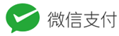 易支付平台-免签约微信扫码公众号H5支付